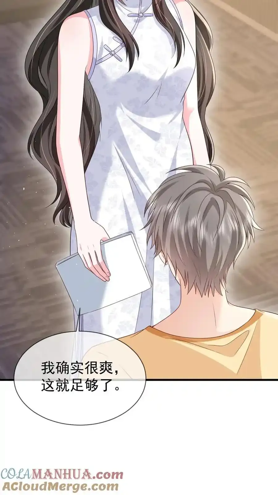 第171话 小时候的婚约12