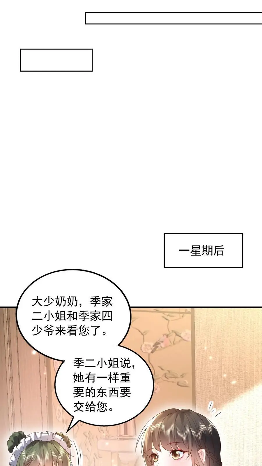 第153话 不急，我就在这里等9