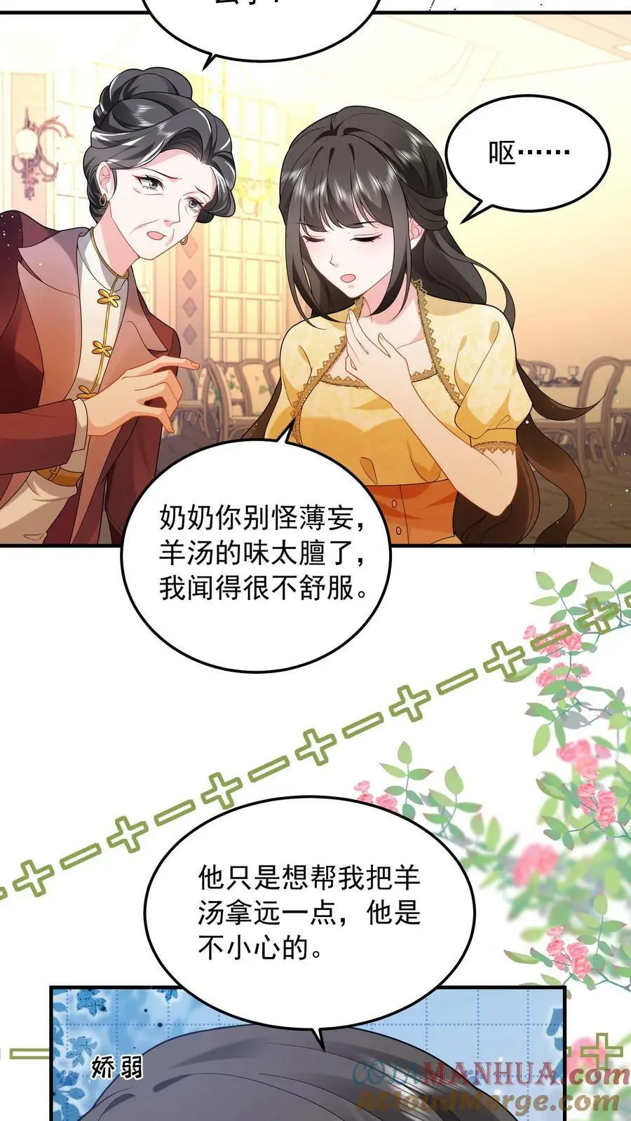 第56话 他是为了我16