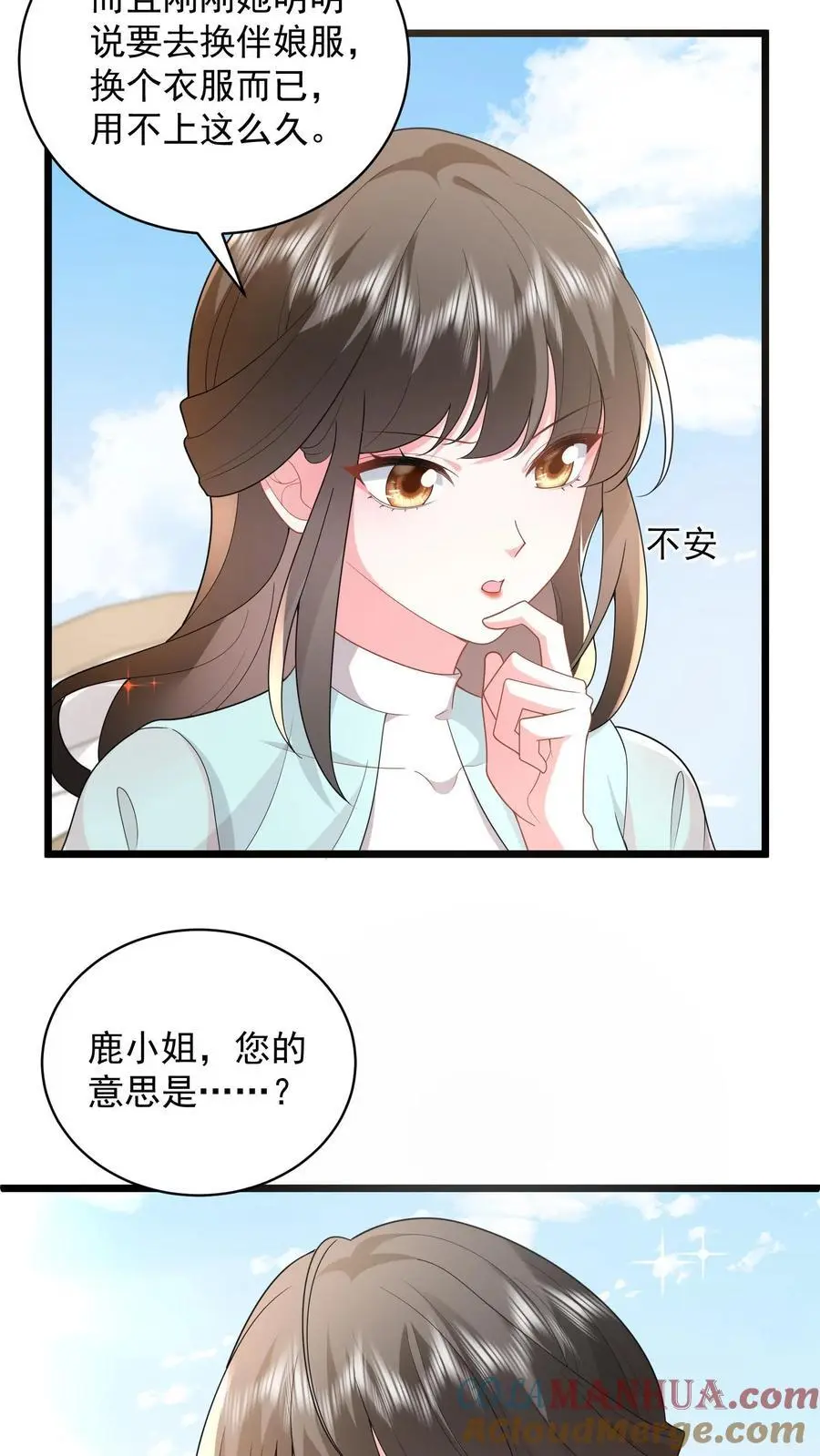 第112话 我们是在哪里见过吗24