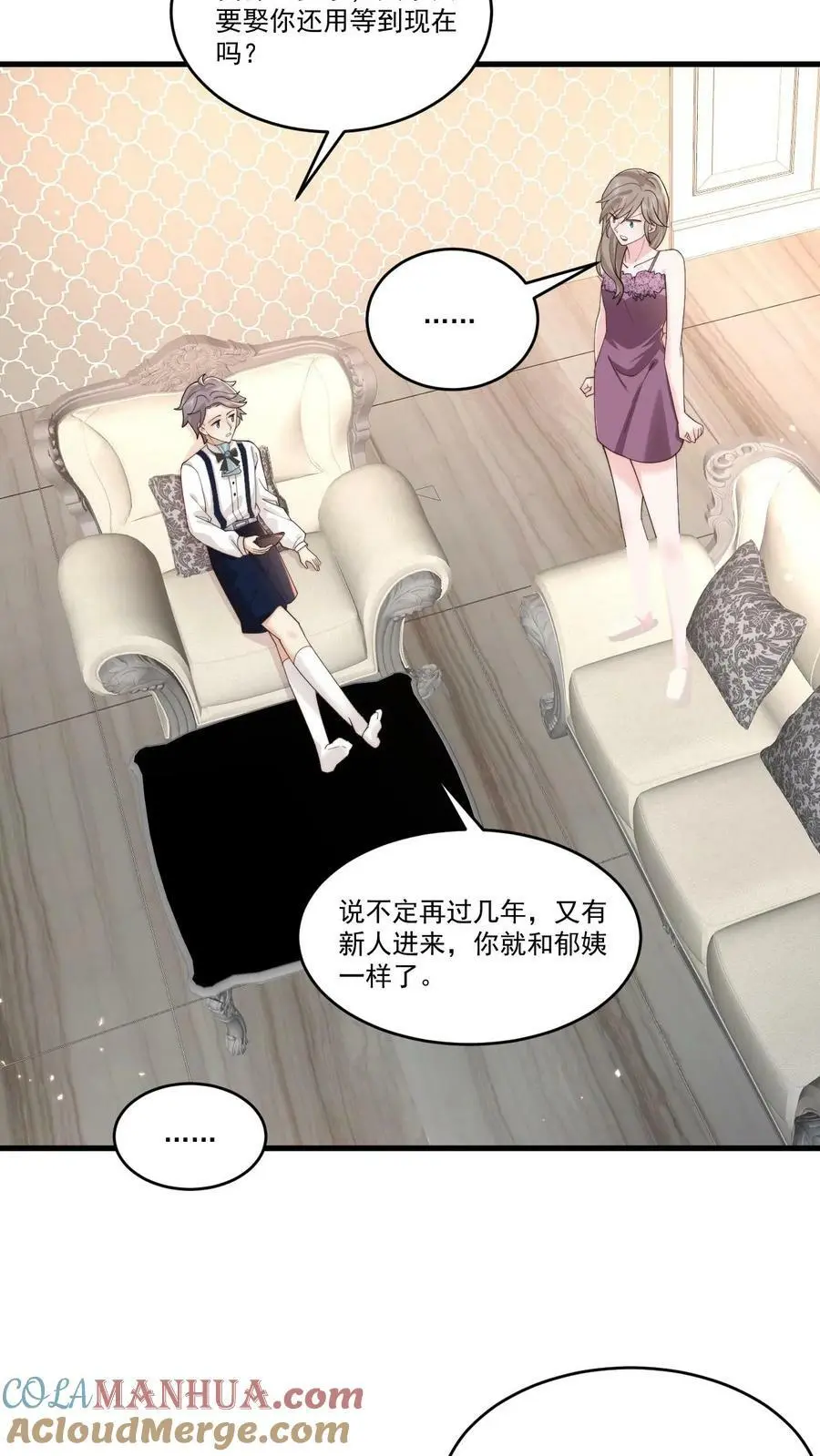 第58话 鹿之绫，你故意的？10