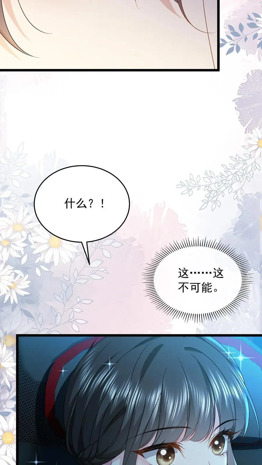 第144话 人心恶毒25