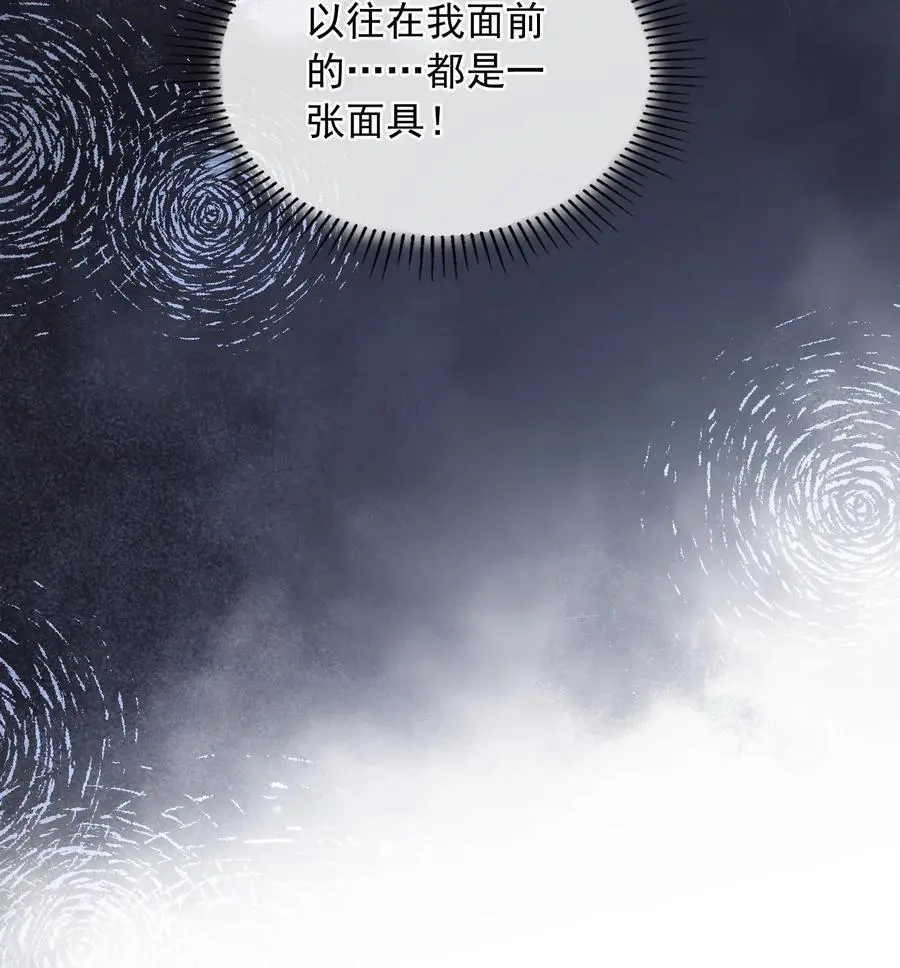 第142话 真正的鹿之绫39