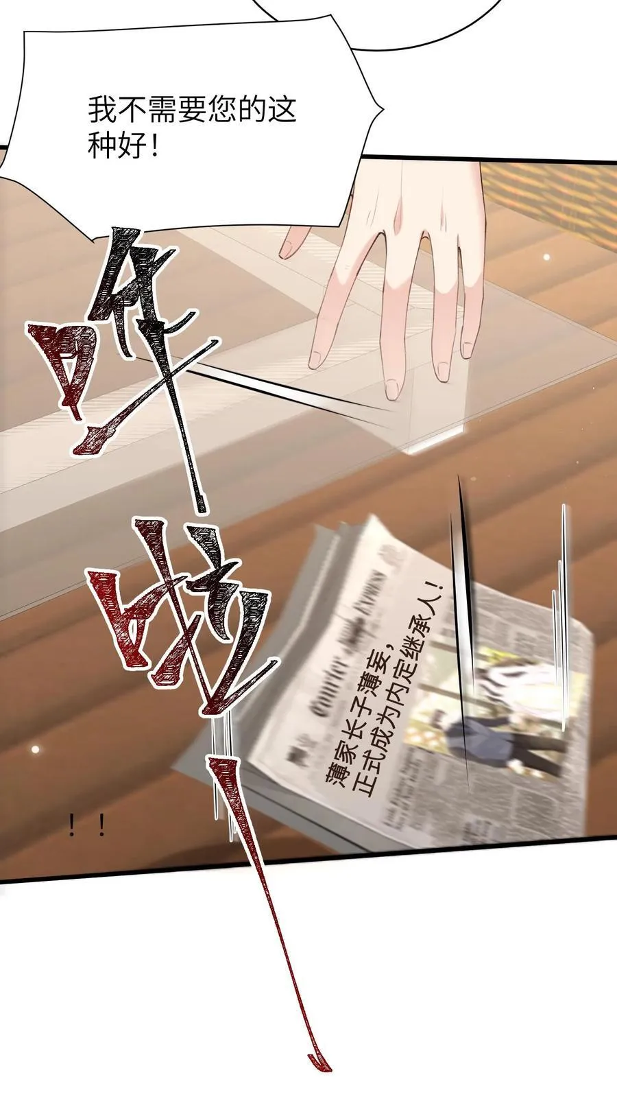 第192话 您后悔吗？29