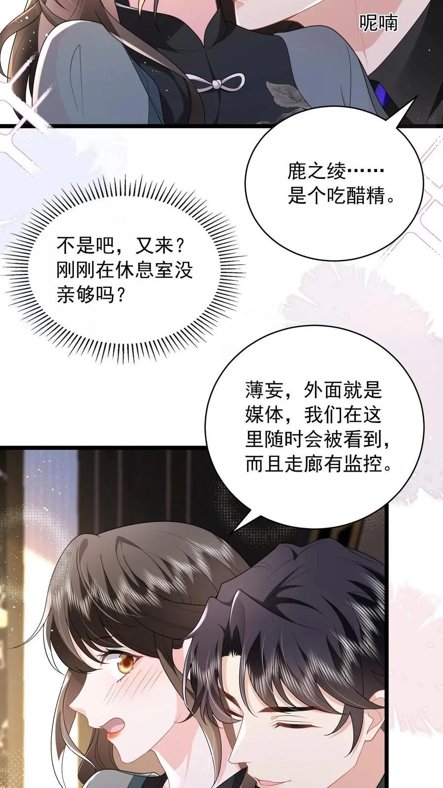 第137话 我没碰过别的女人11