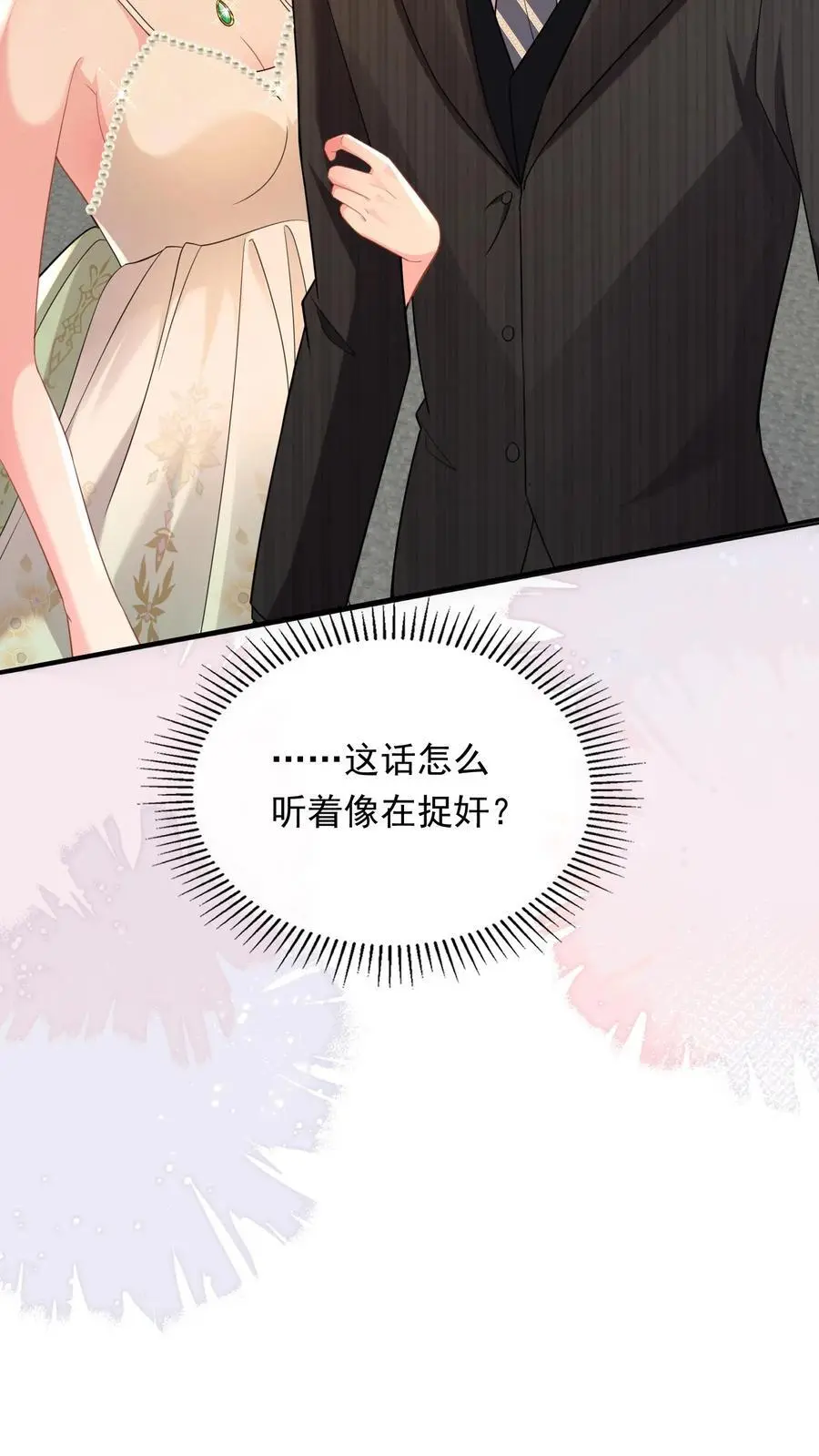 第143话 小七，我想他15