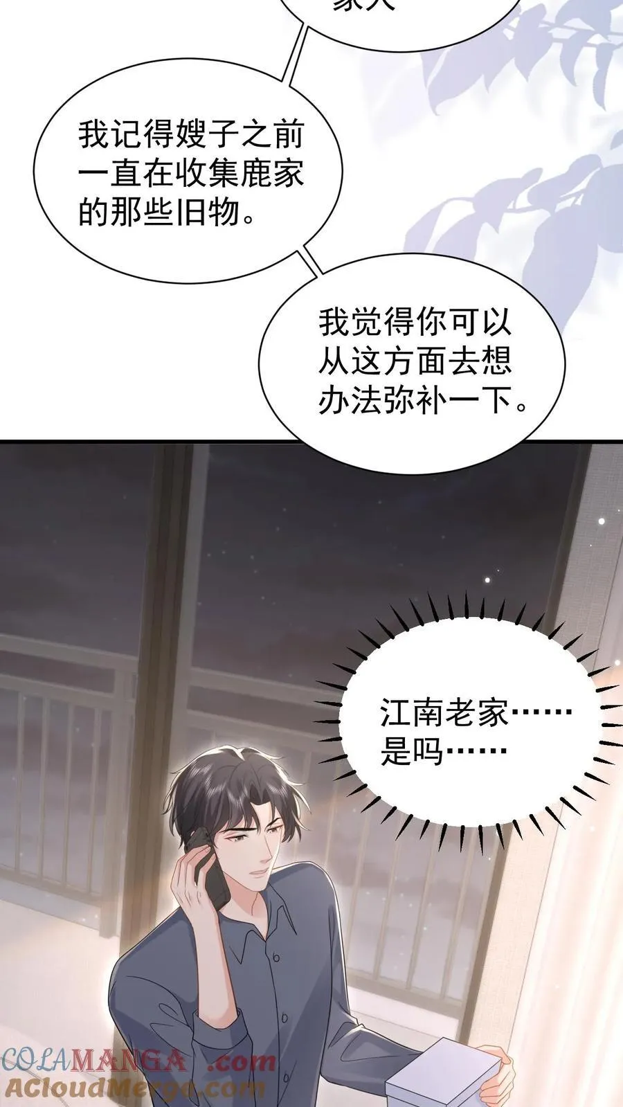第191话 弥补22