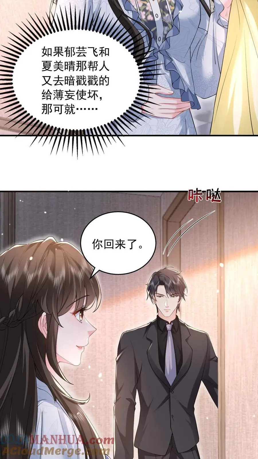 第161话 如果我一无所有呢8