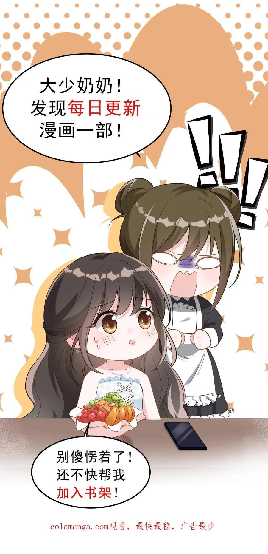 第189话 内定继承人27