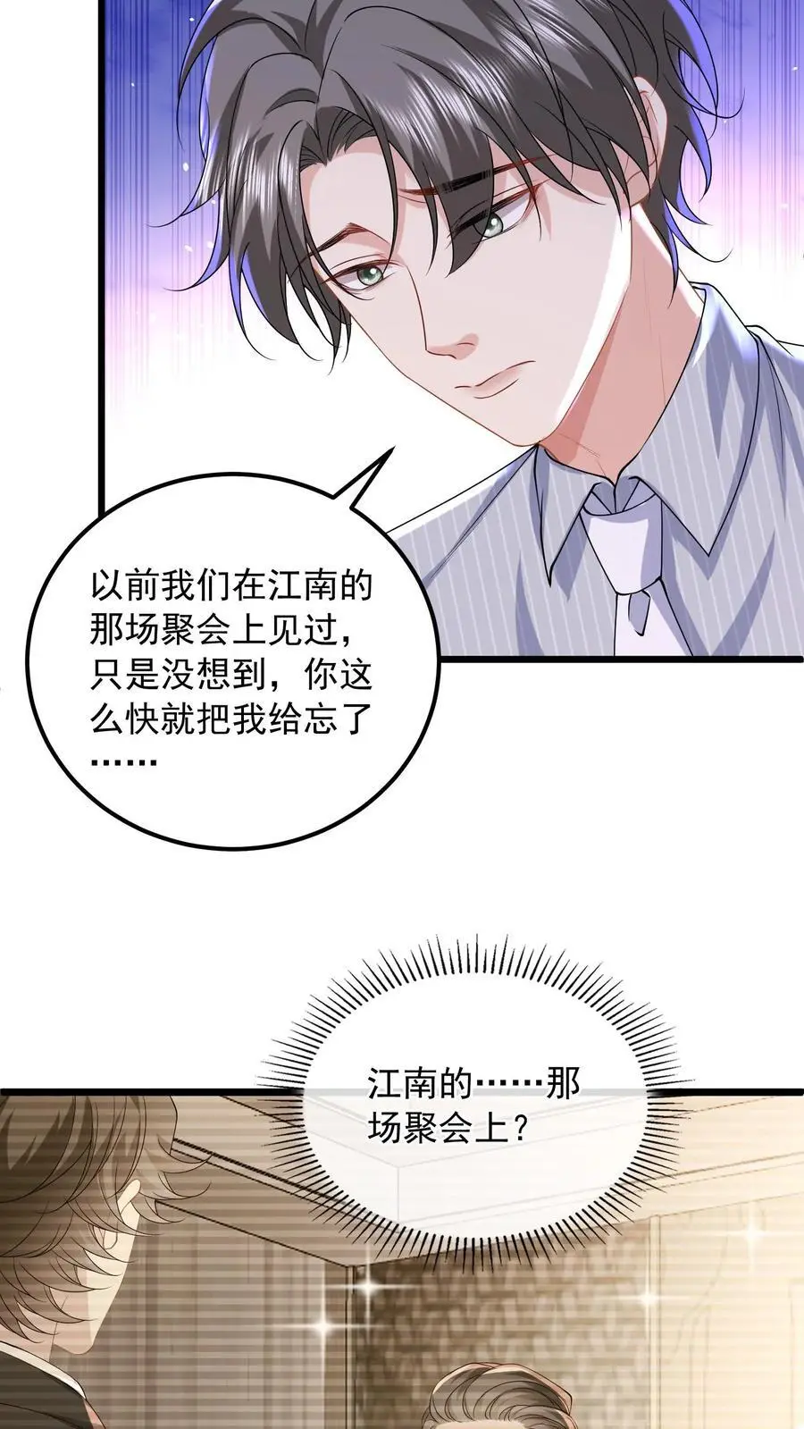 第162话 姐姐，好久不见25