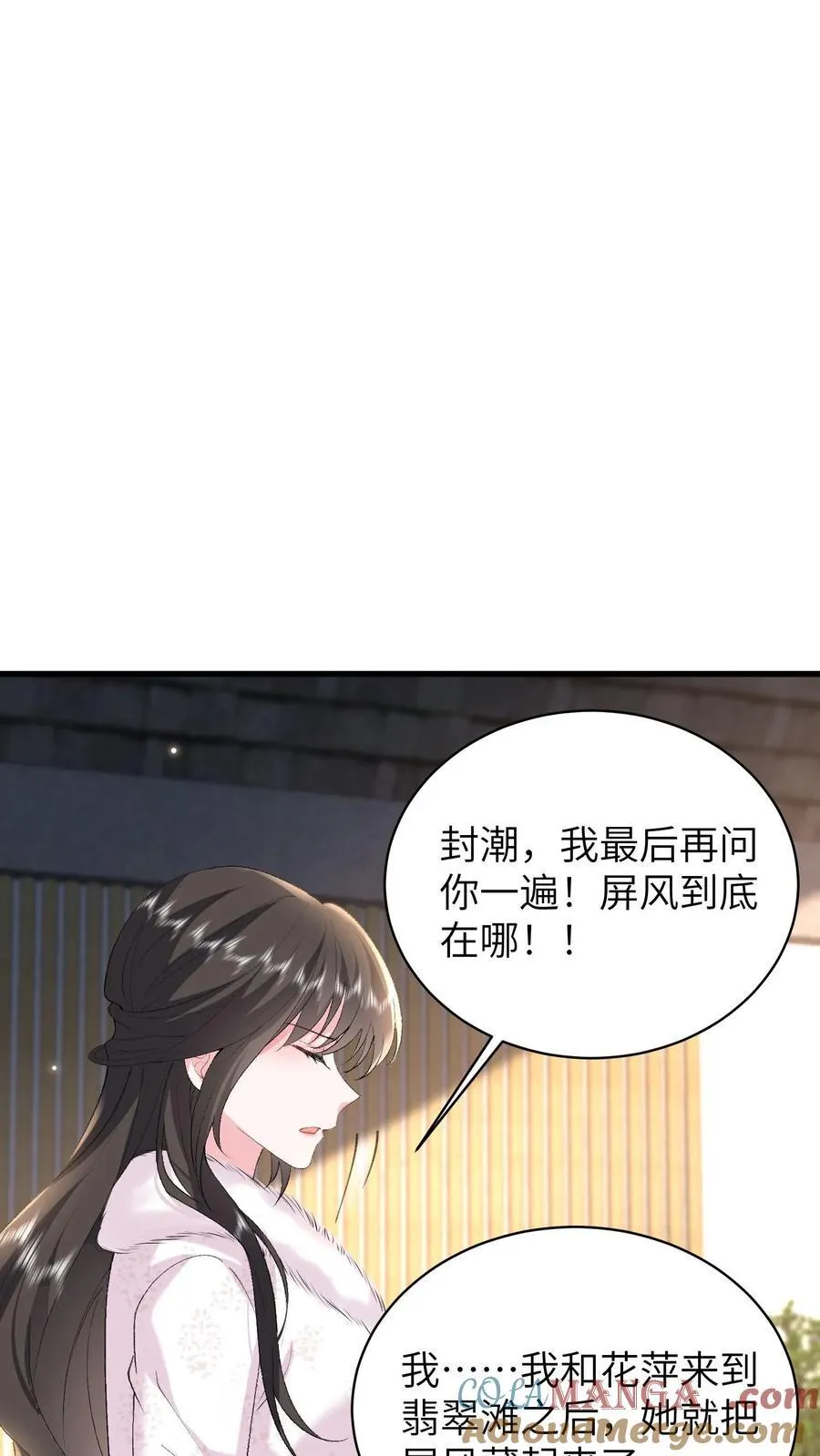 第187话 屏风被毁12