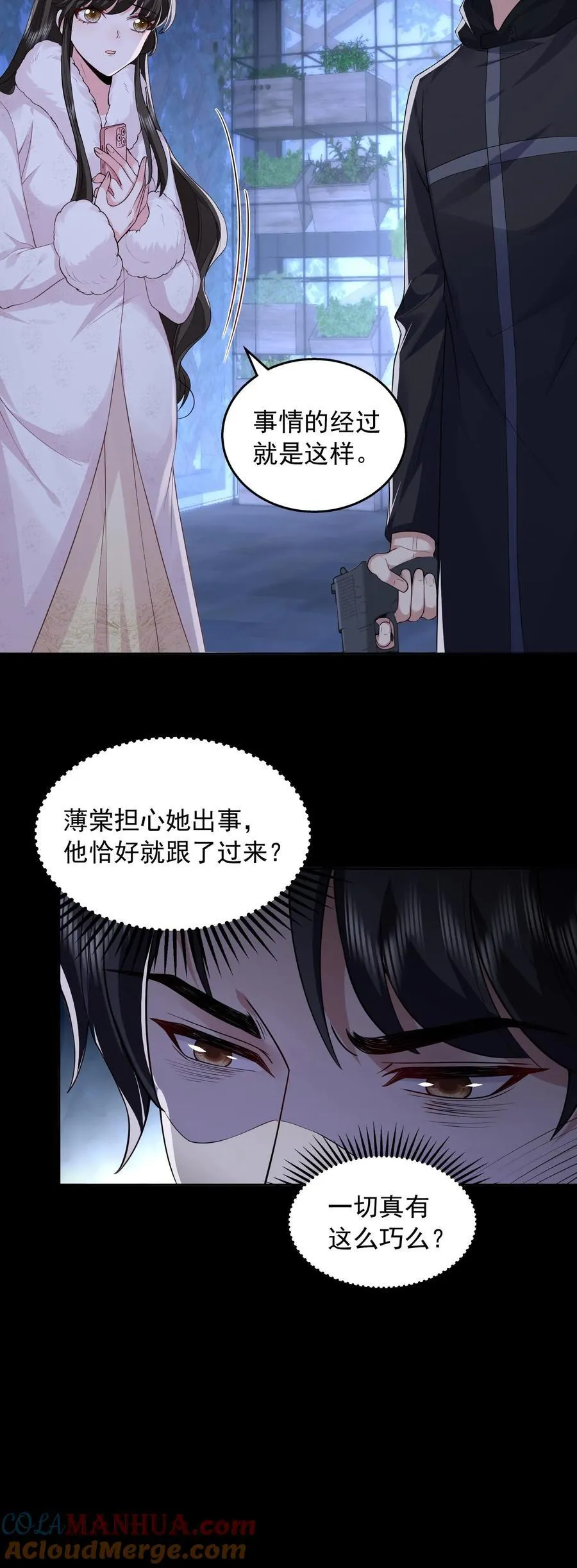 第181话 信任22