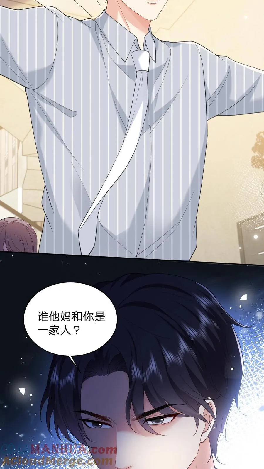 第166话 撑腰6
