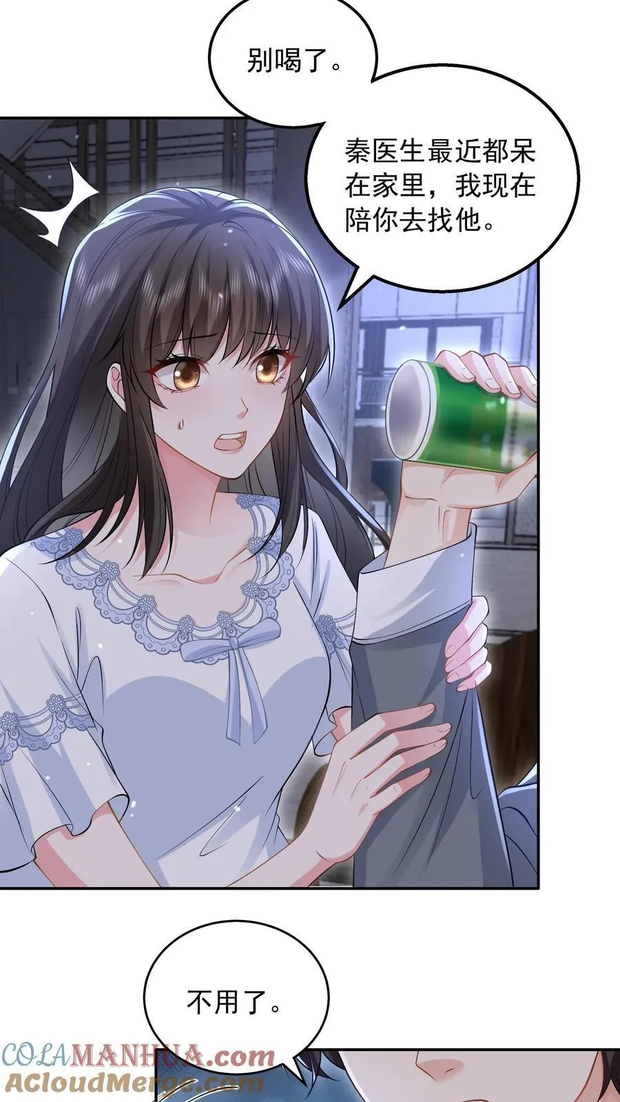 第169话 帮他按脚8