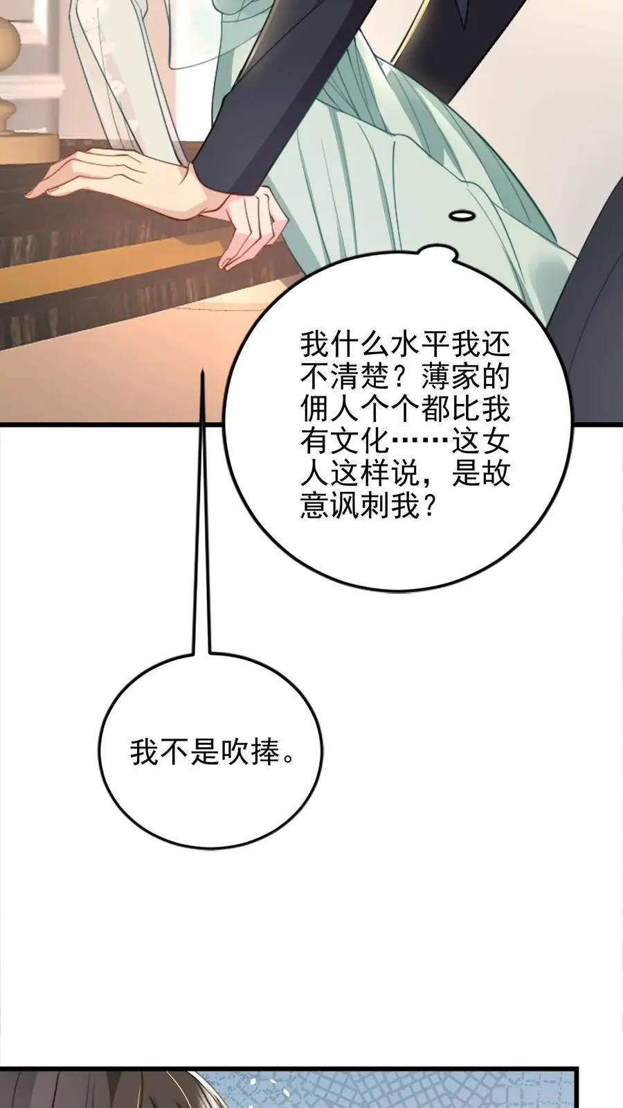 第104话 手把手教他练字7