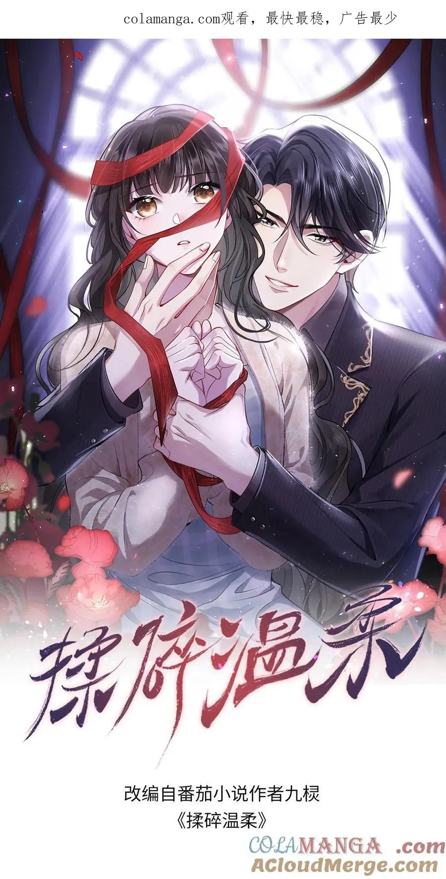 第199话 薄棠的真面目0