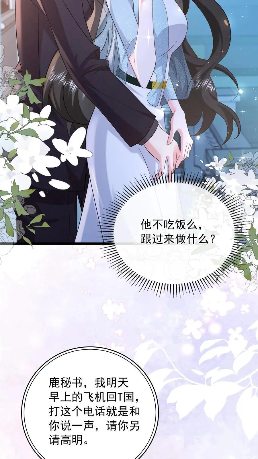 第117话 没这样亲过31
