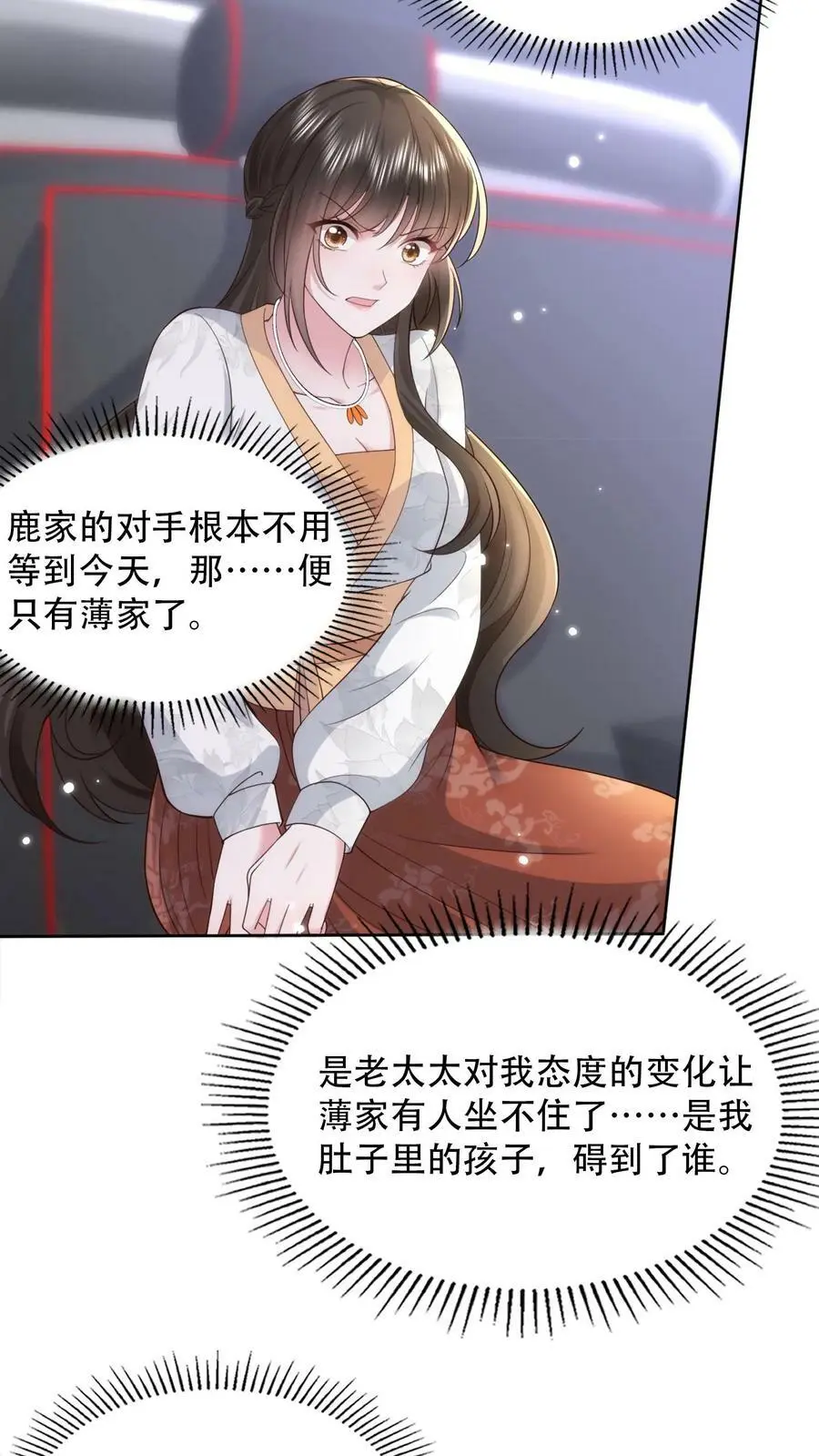 第75话 当面一套，背后一套13