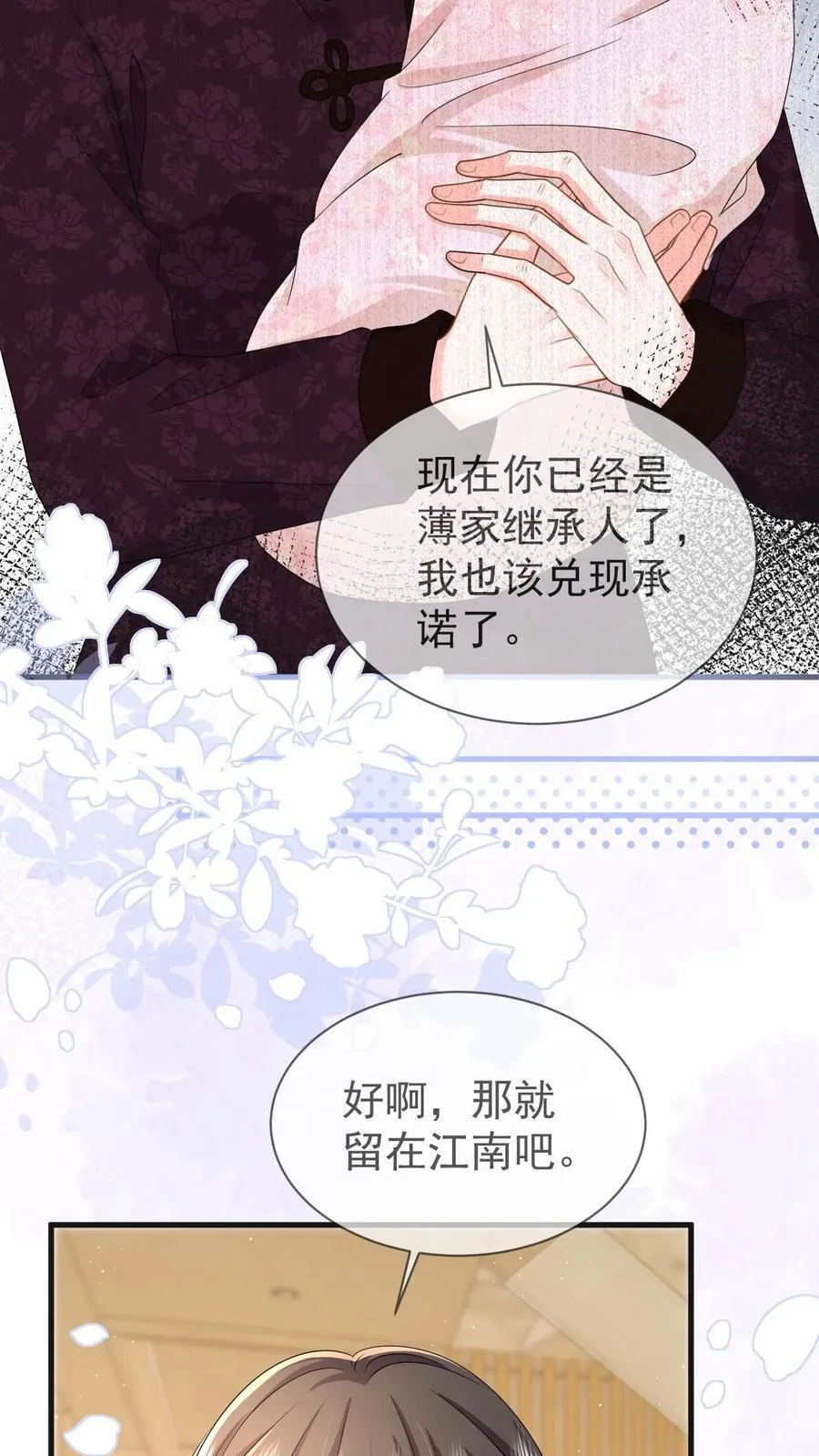 第206话 江北最盛大的满月宴5
