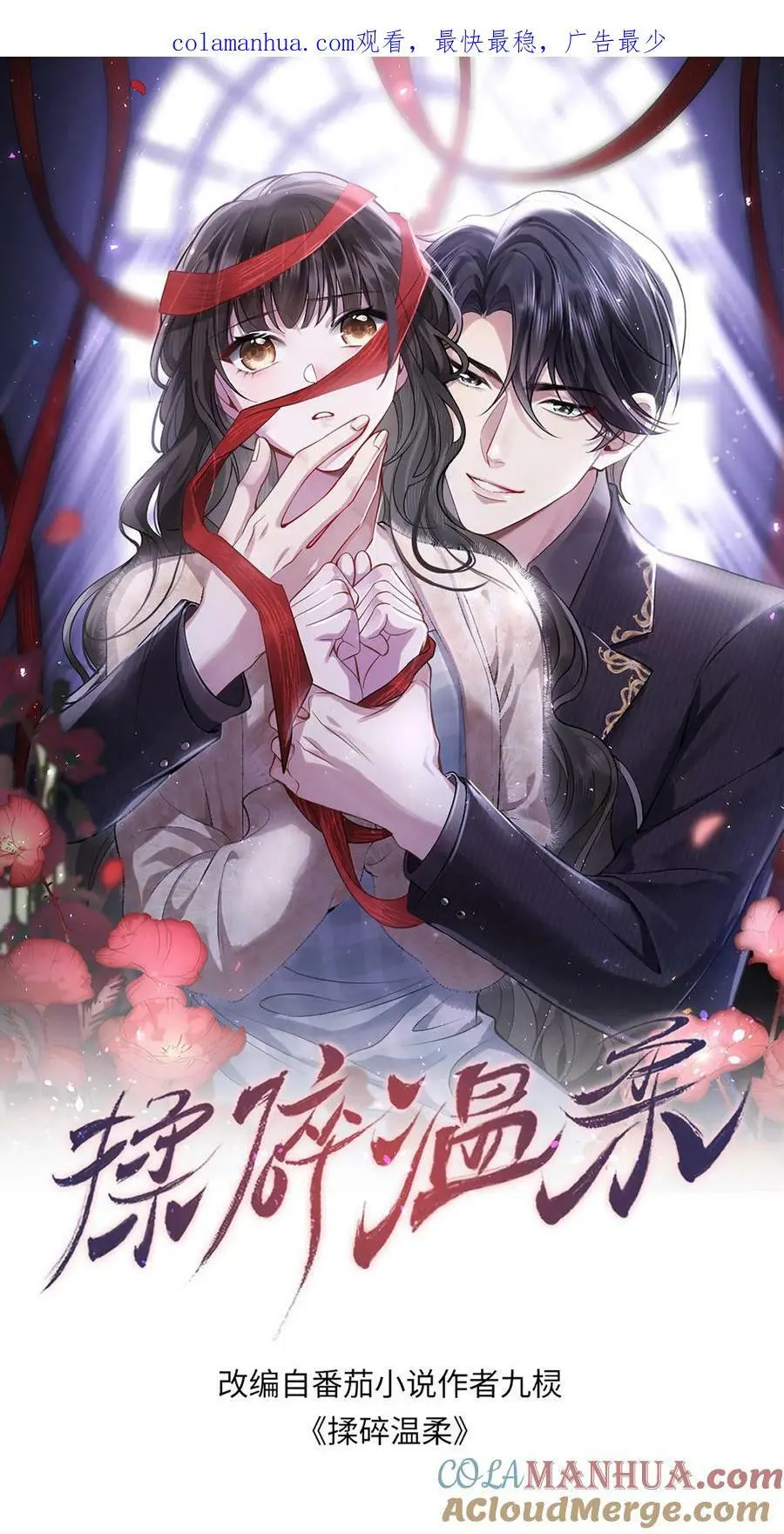 第53话 给你父亲敬茶0