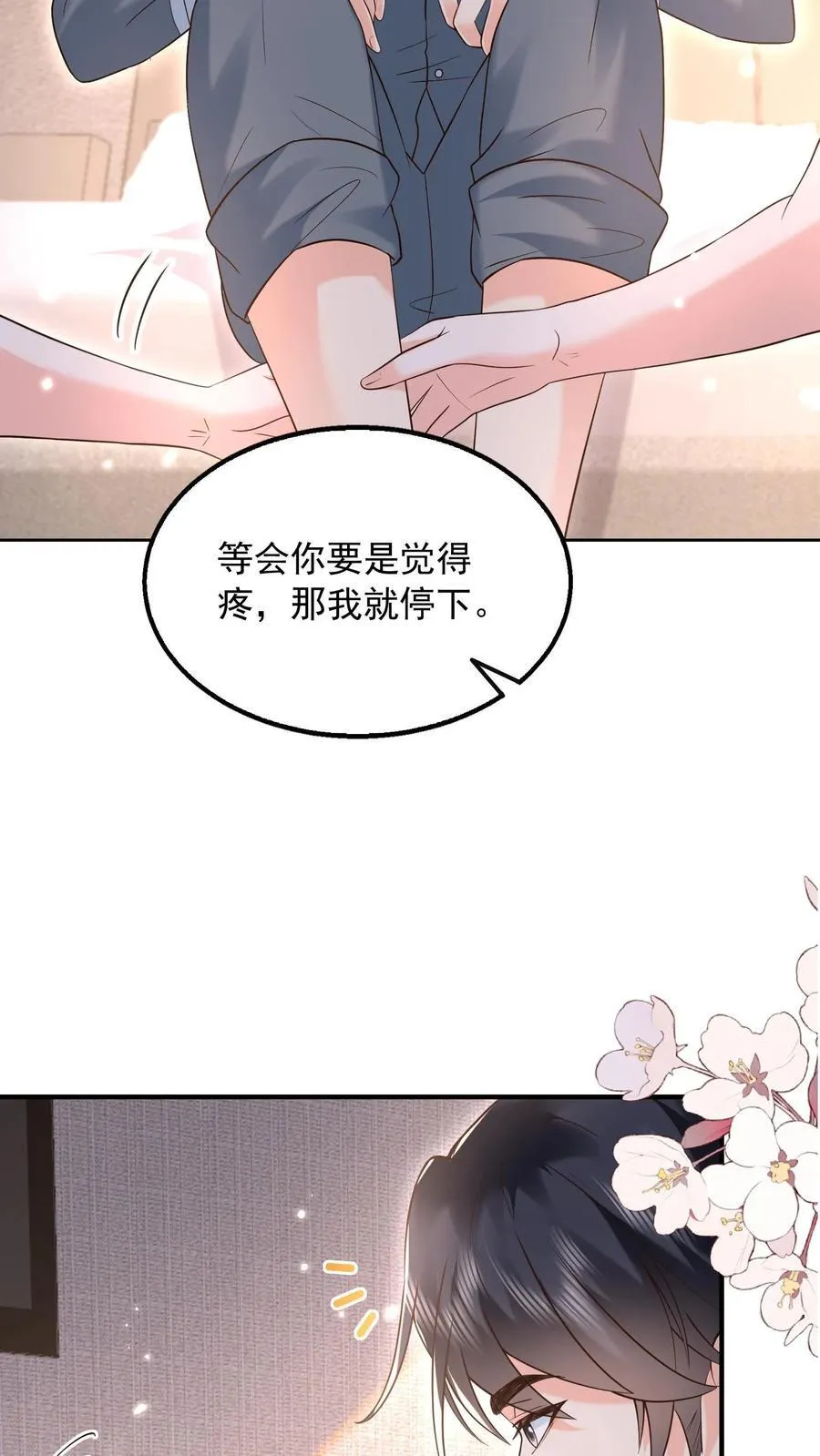 第169话 帮他按脚21