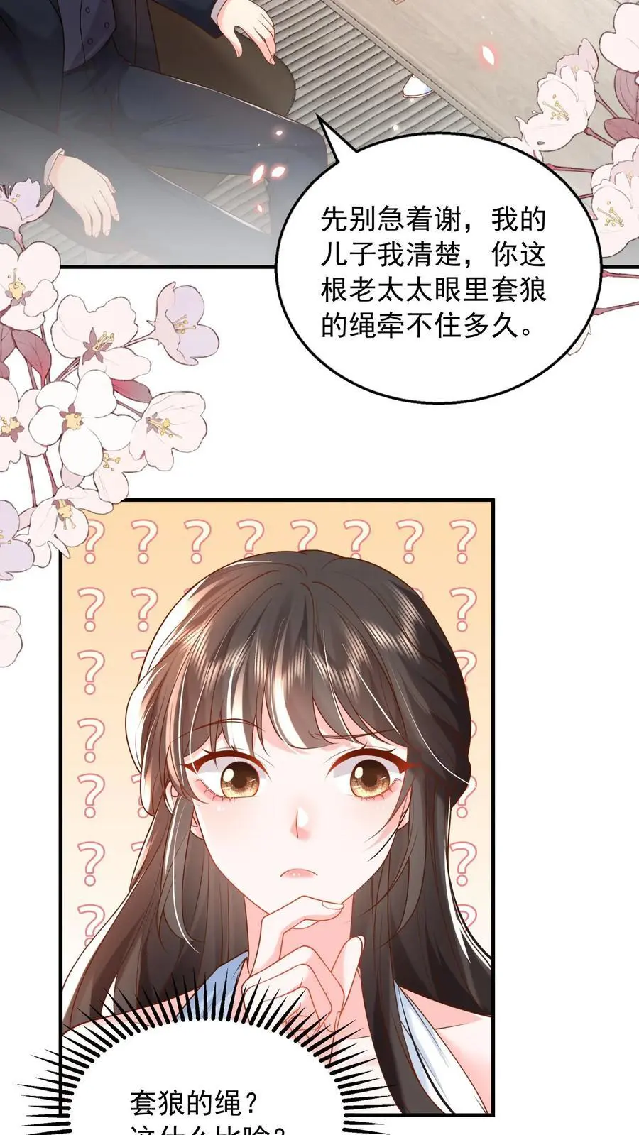 第100话 我的目标就是薄妄9