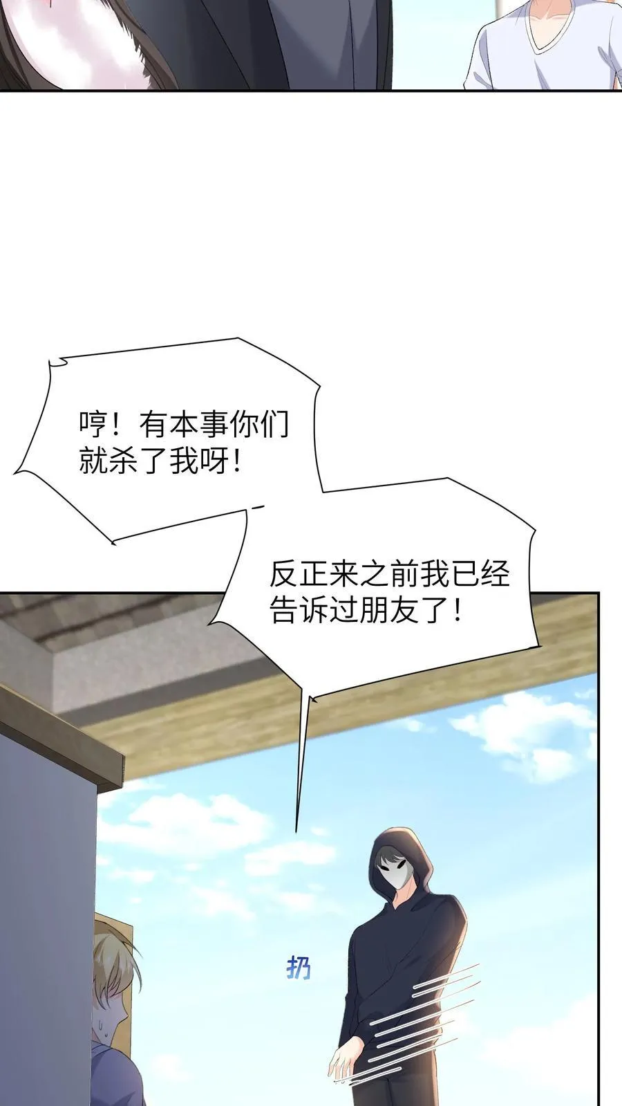 第186话 三哥还活着？！7
