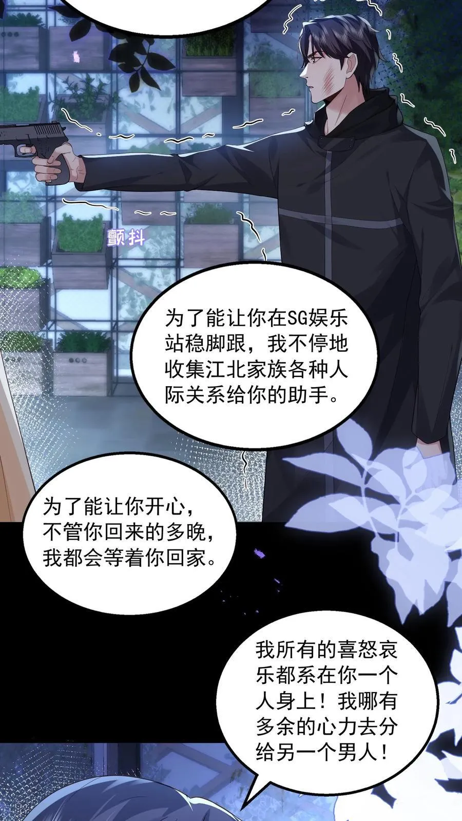 第181话 信任15