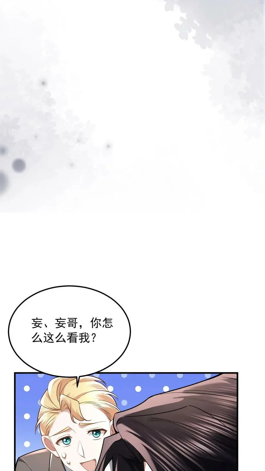 第26话 夸你脖子长得好17
