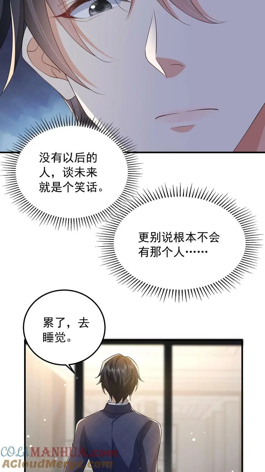 第52话 家宴4