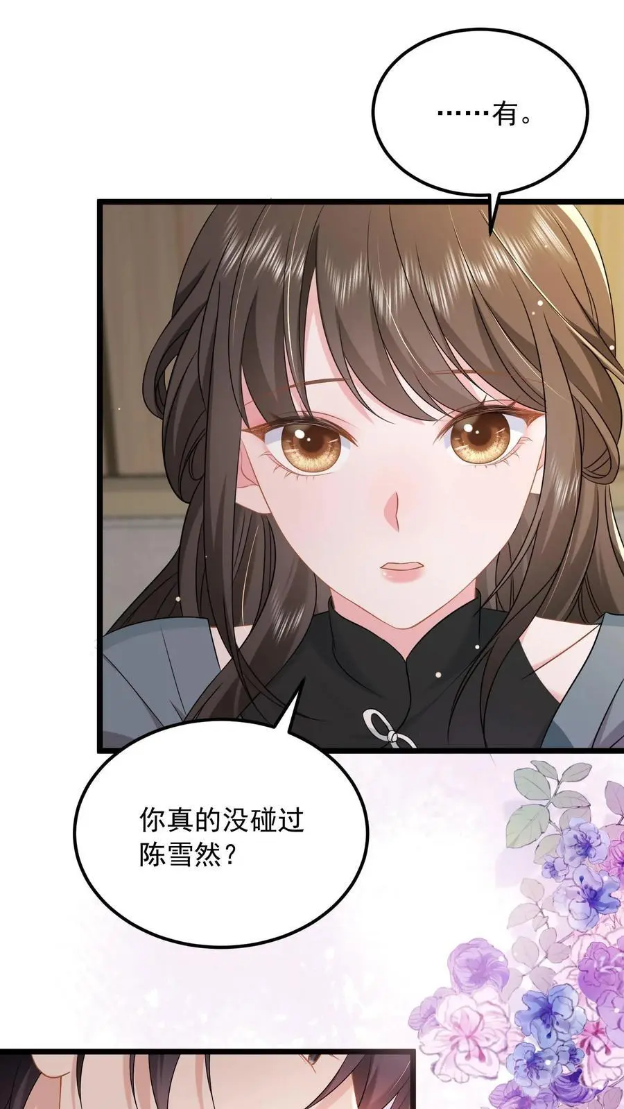 第139话 别脏大家的手25