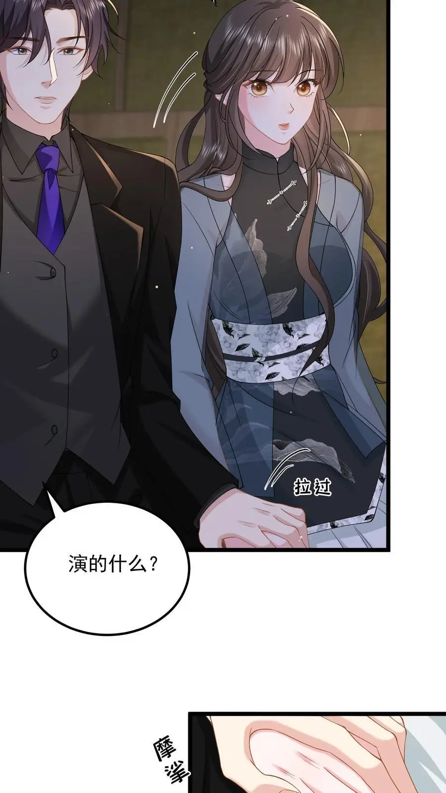 第140话 亲几下解不了渴21