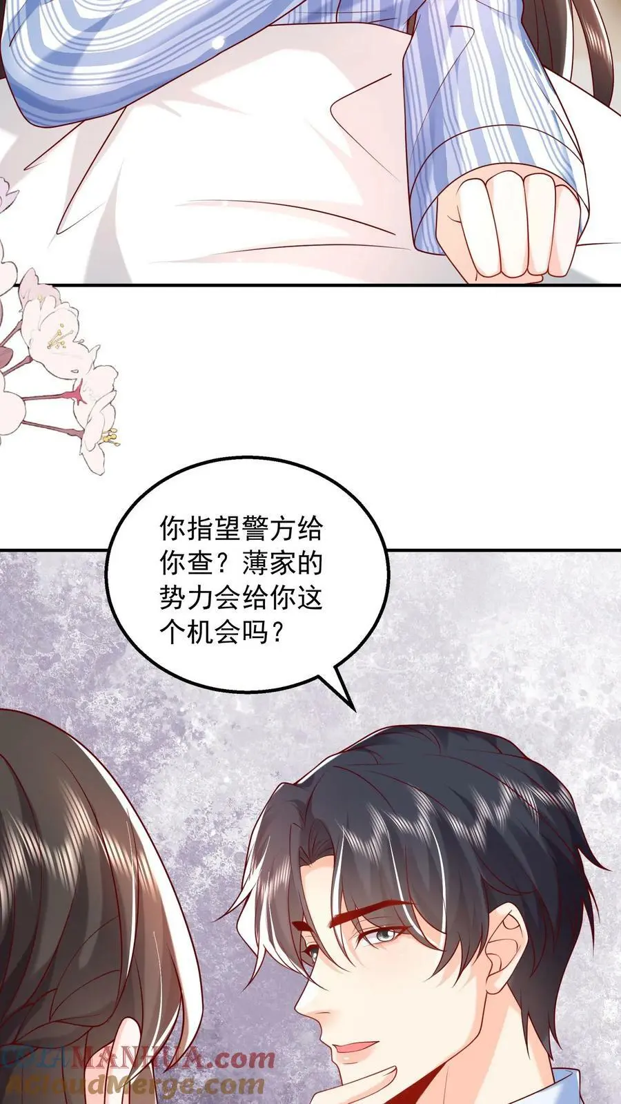 第79话 老子给你报仇，怎么样？24