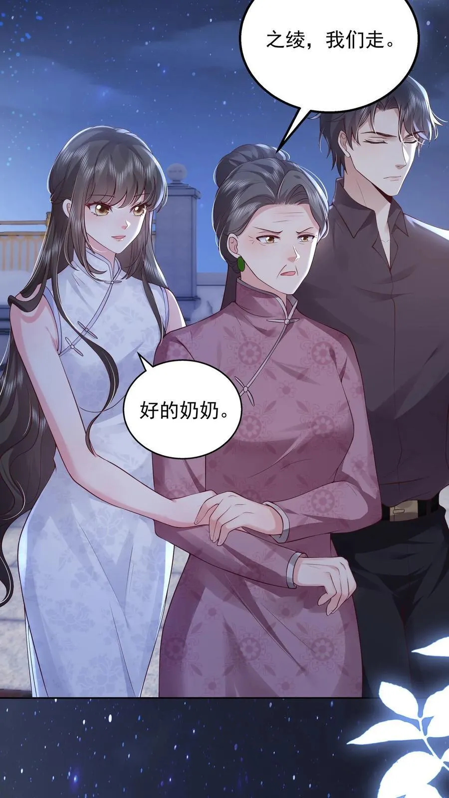 第168话 占我便宜？23