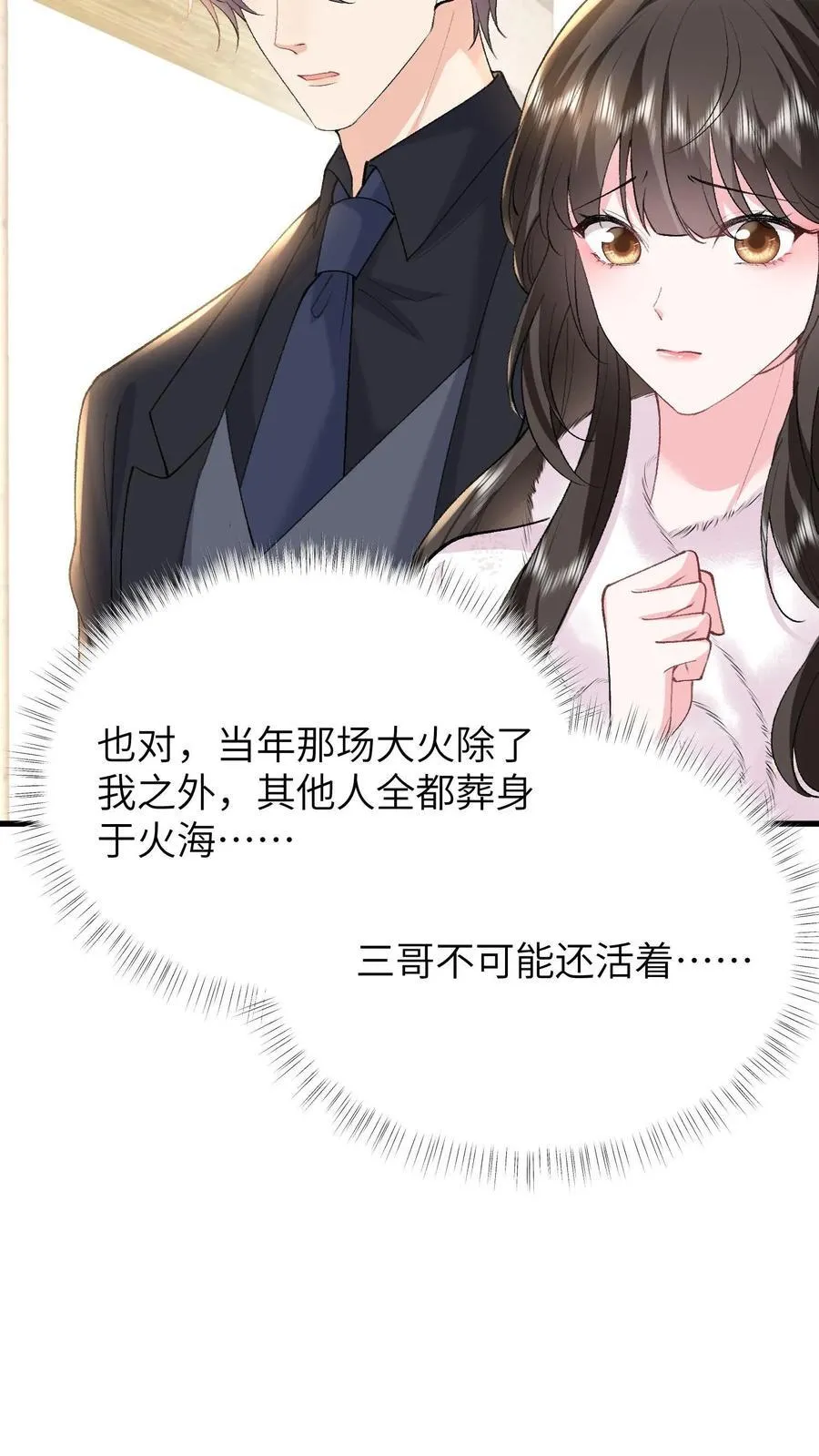 第187话 屏风被毁11