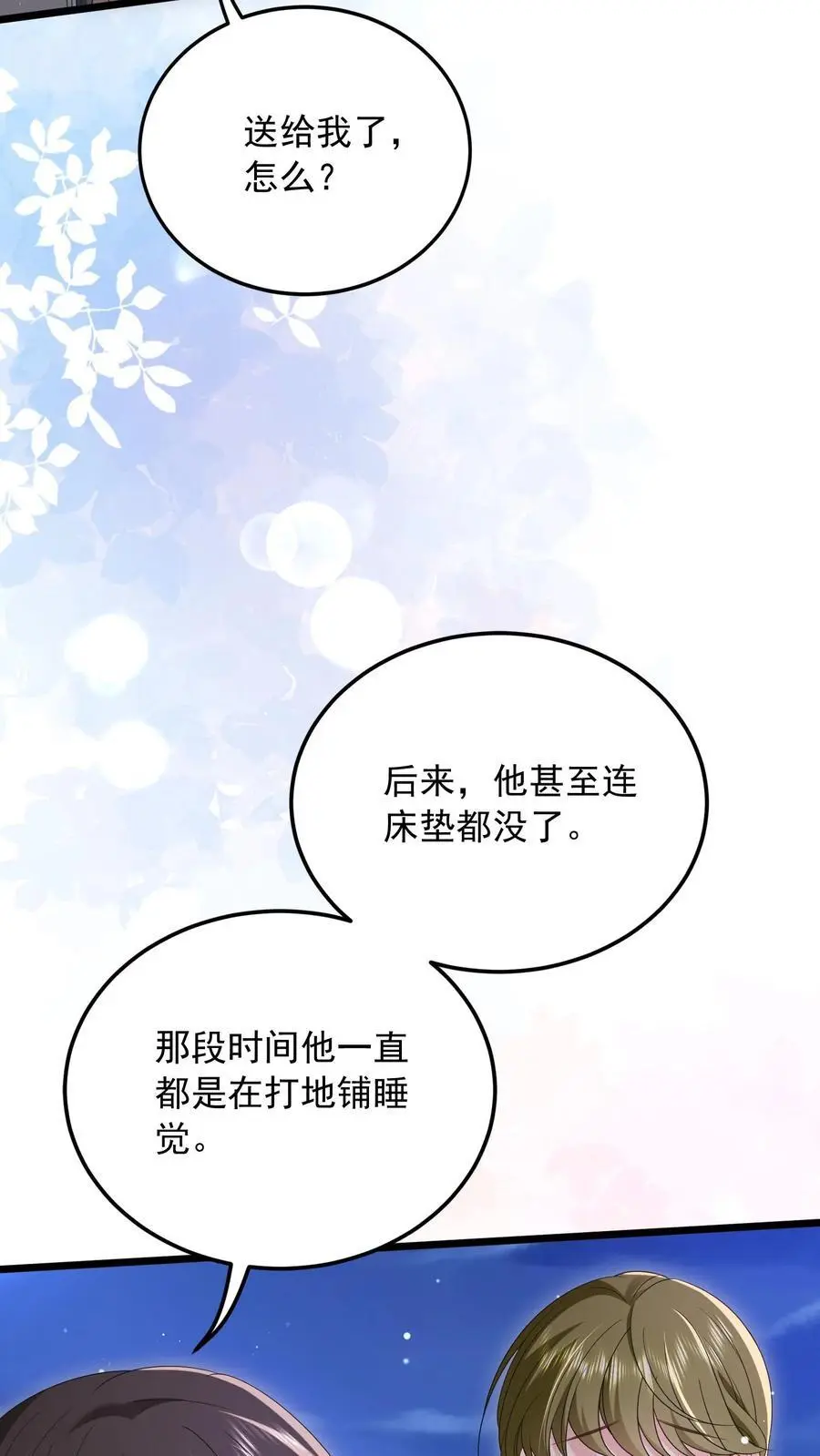 第142话 真正的鹿之绫23