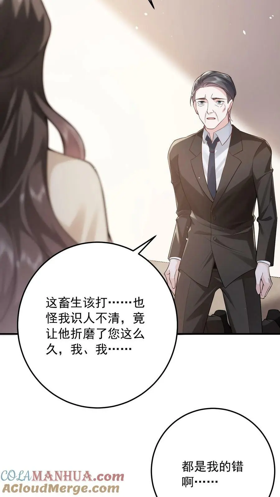 第10话 换种方式偿还12