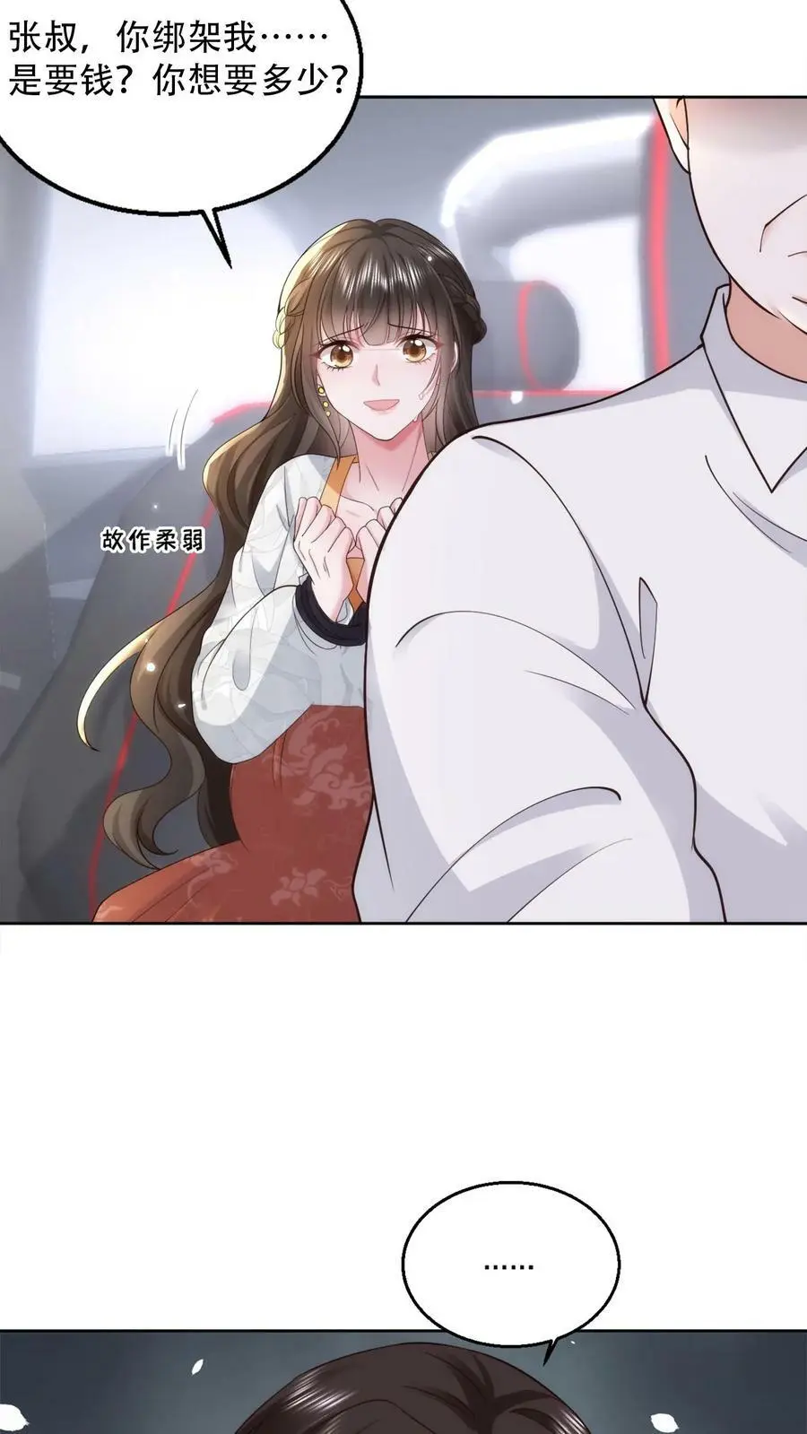 第75话 当面一套，背后一套9