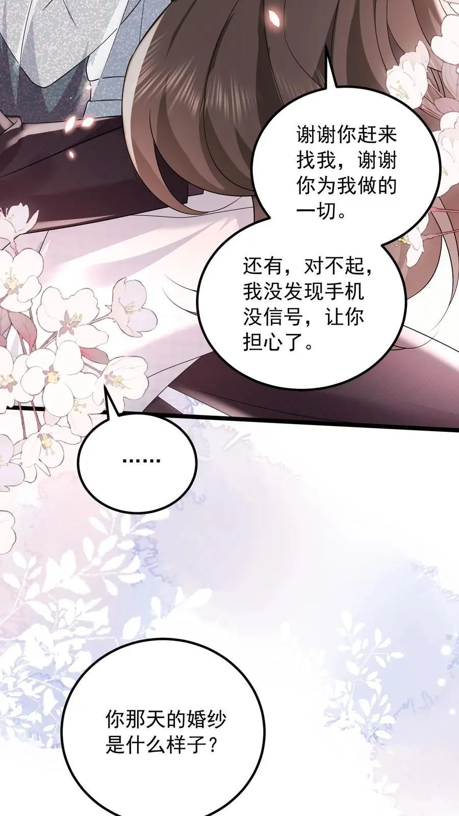 第117话 没这样亲过21