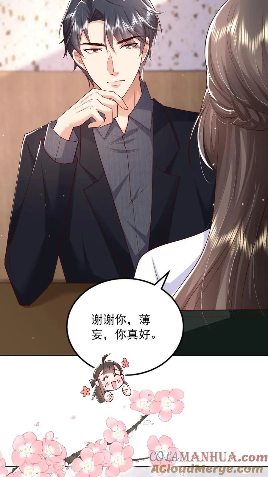 第131话 薄妄的哄人方式20