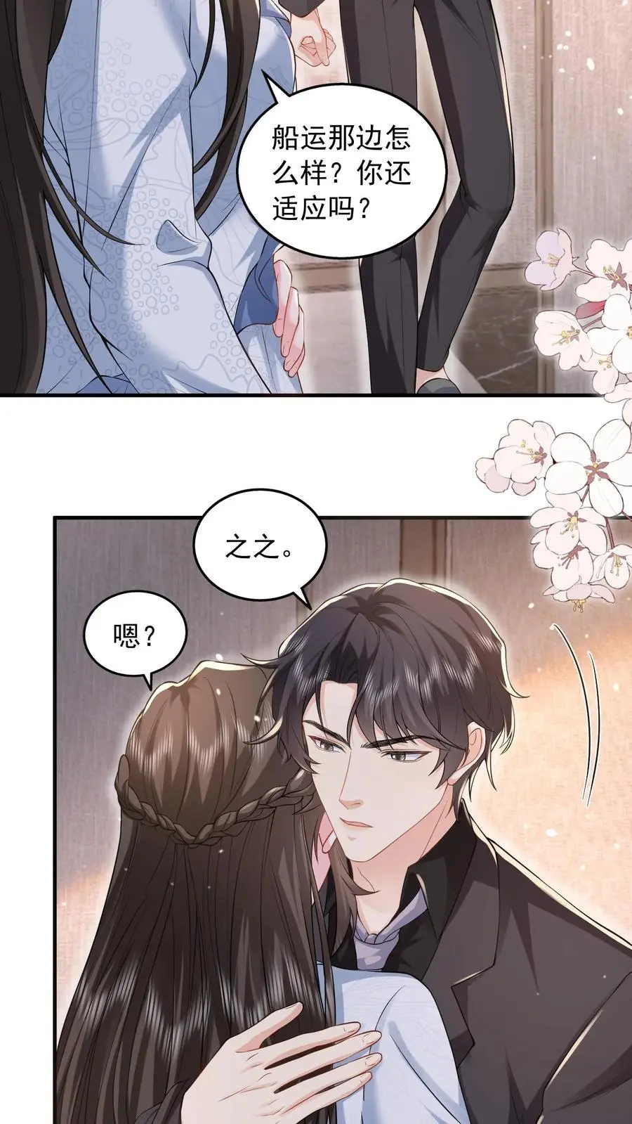第161话 如果我一无所有呢9