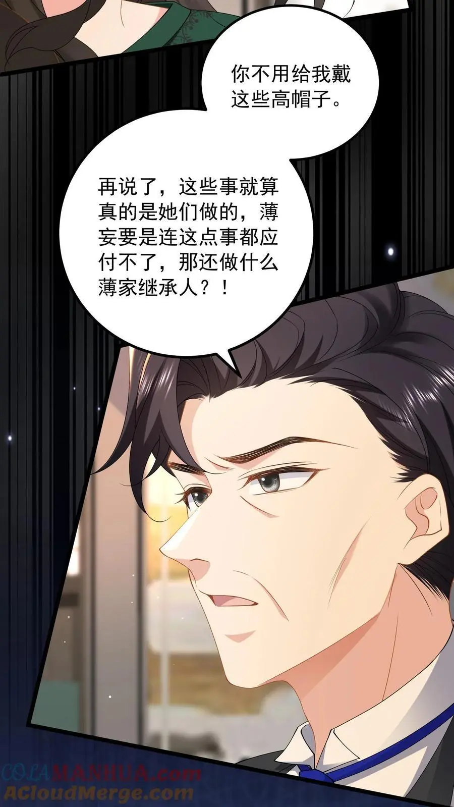第155话 你，真的敢吗？6