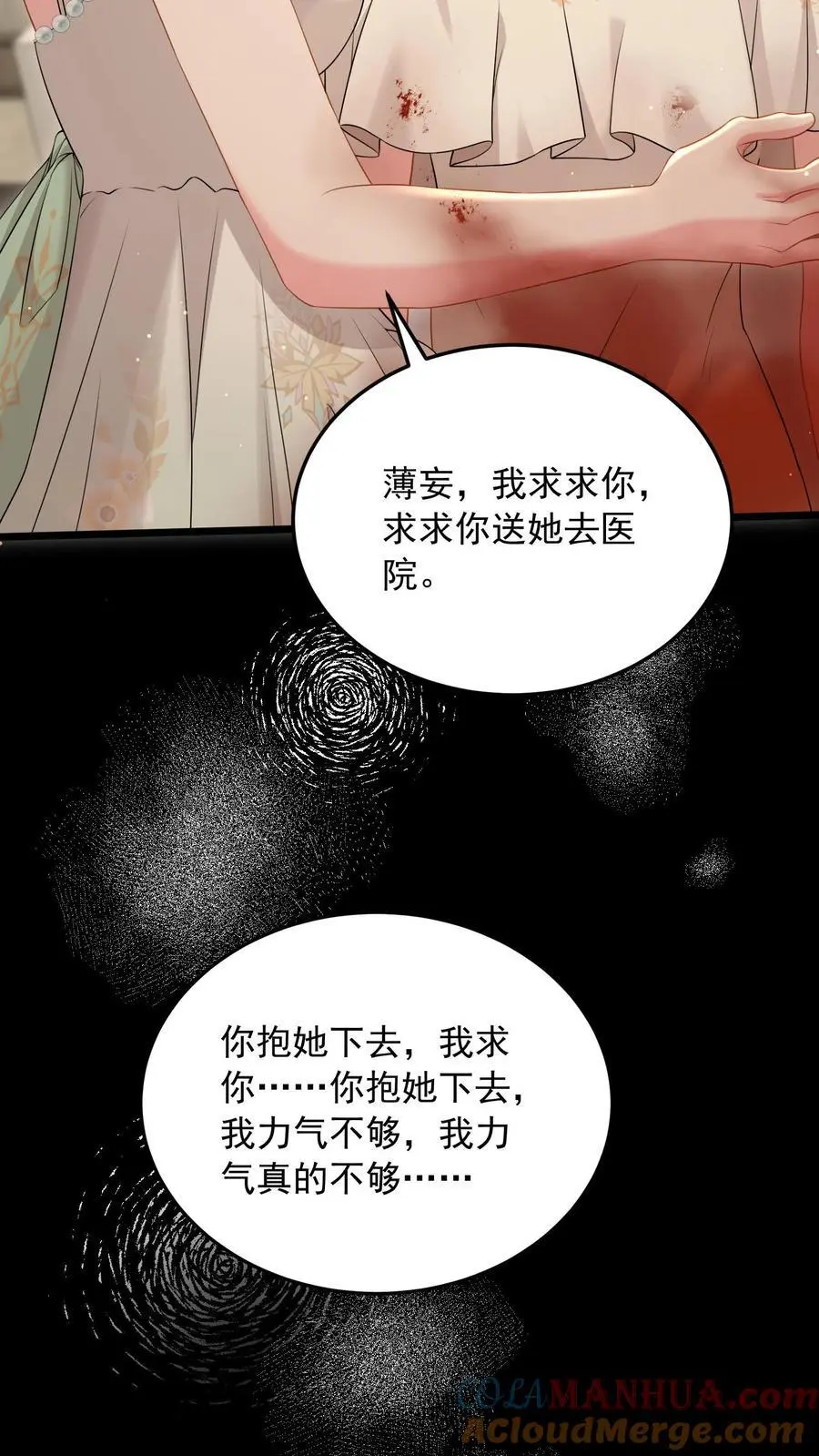 第145话 救救她36