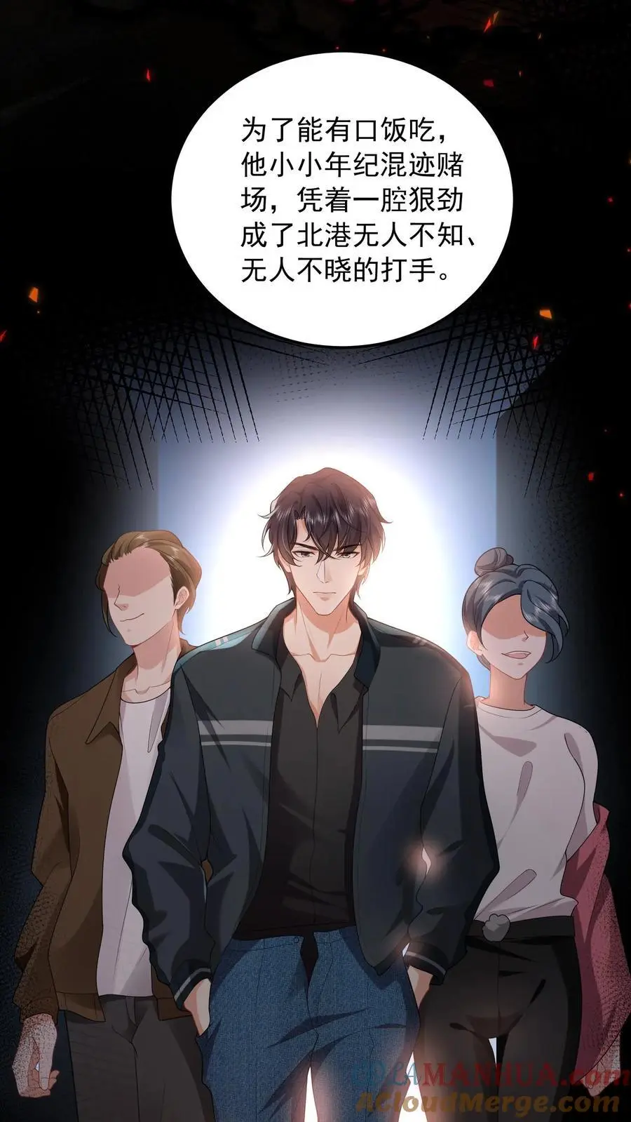 第85话 我绝不会背叛你6