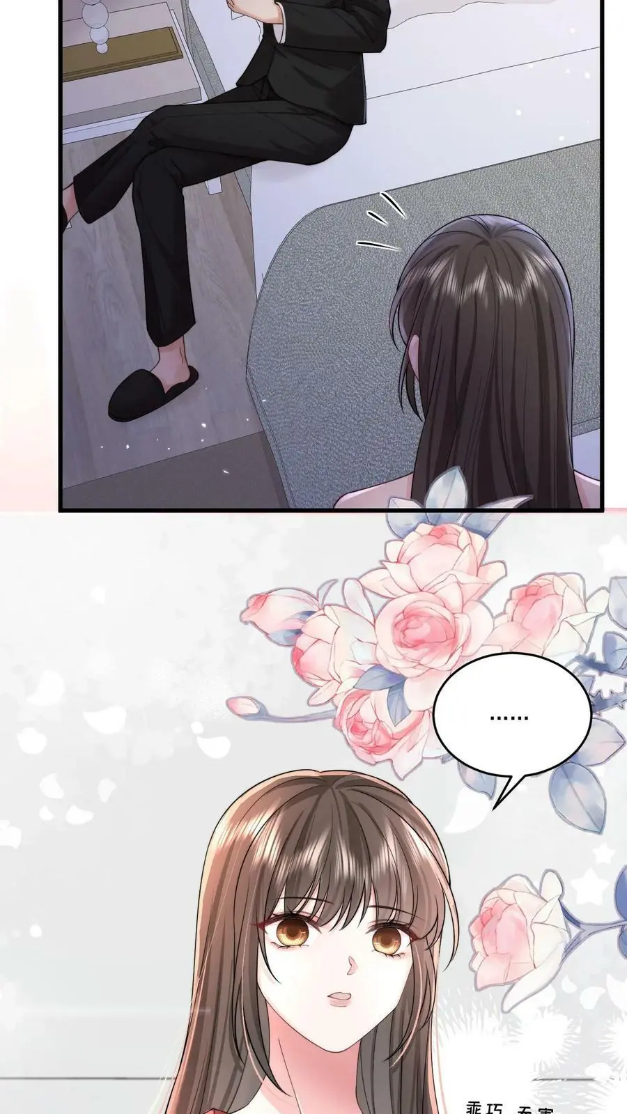 第58话 鹿之绫，你故意的？23