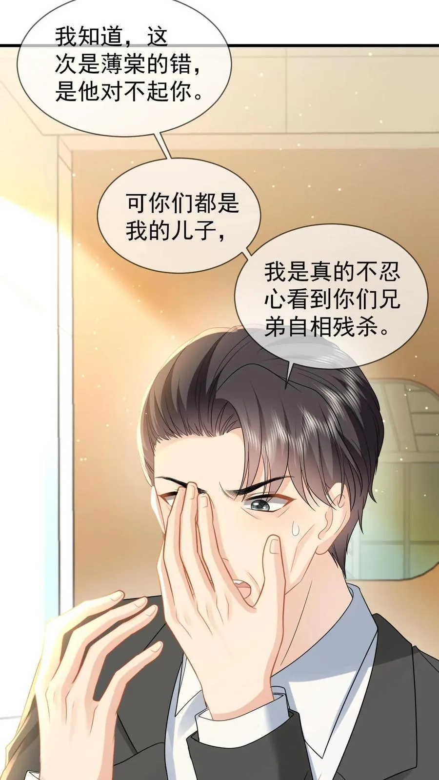 第203话 沦陷疯狂19