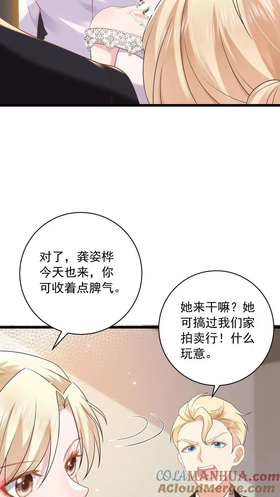 第111话 鹿家早就成为过去式了26
