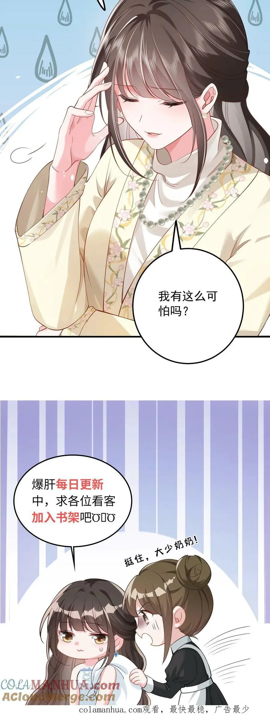 第10话 换种方式偿还38