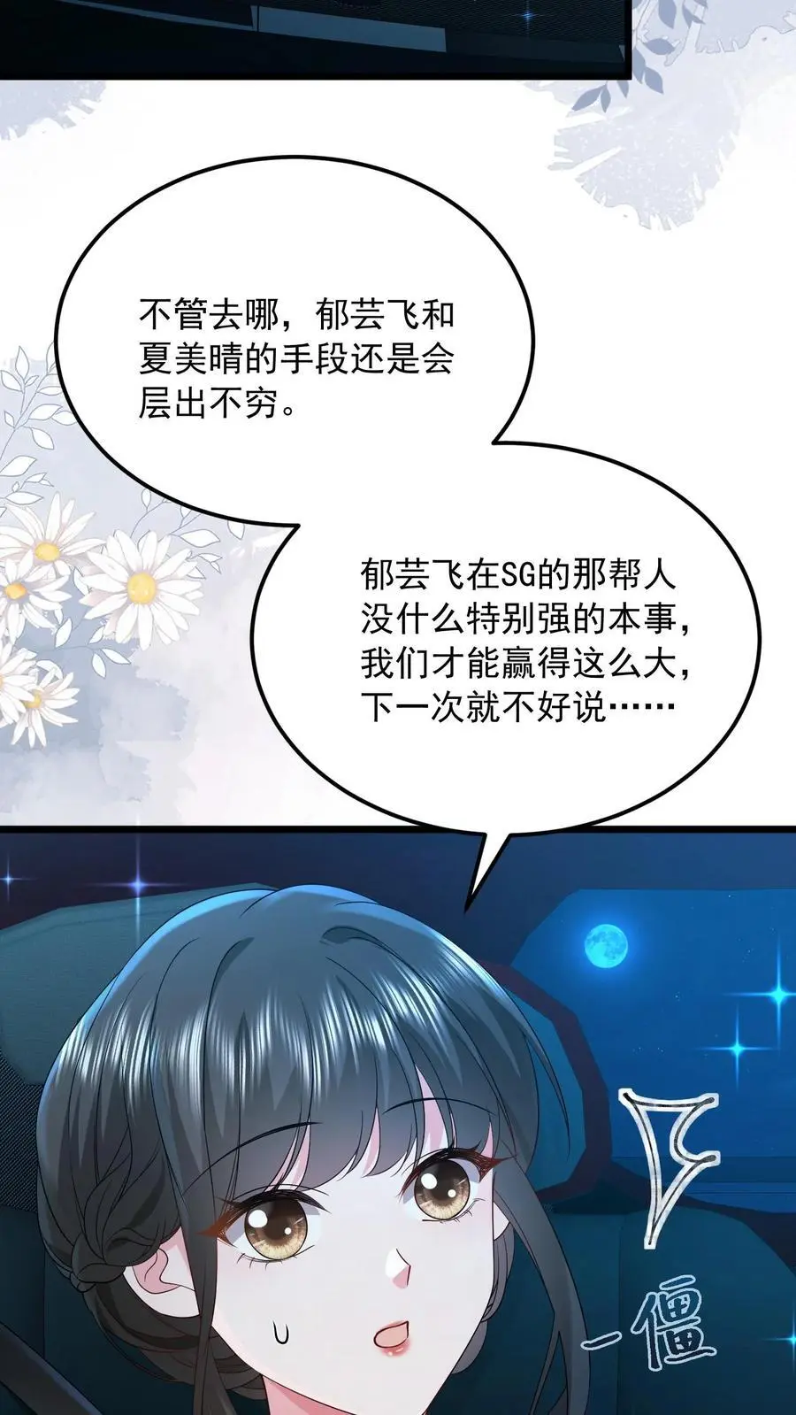 第144话 人心恶毒13
