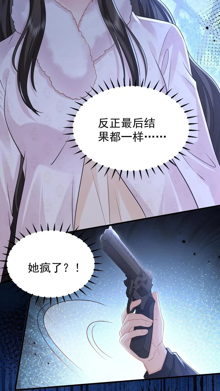 第182话 怀疑5